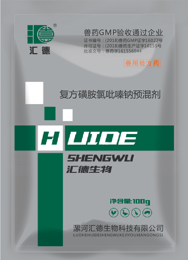 护士被弄高潮视频视频复方磺胺氯吡嗪钠预混剂